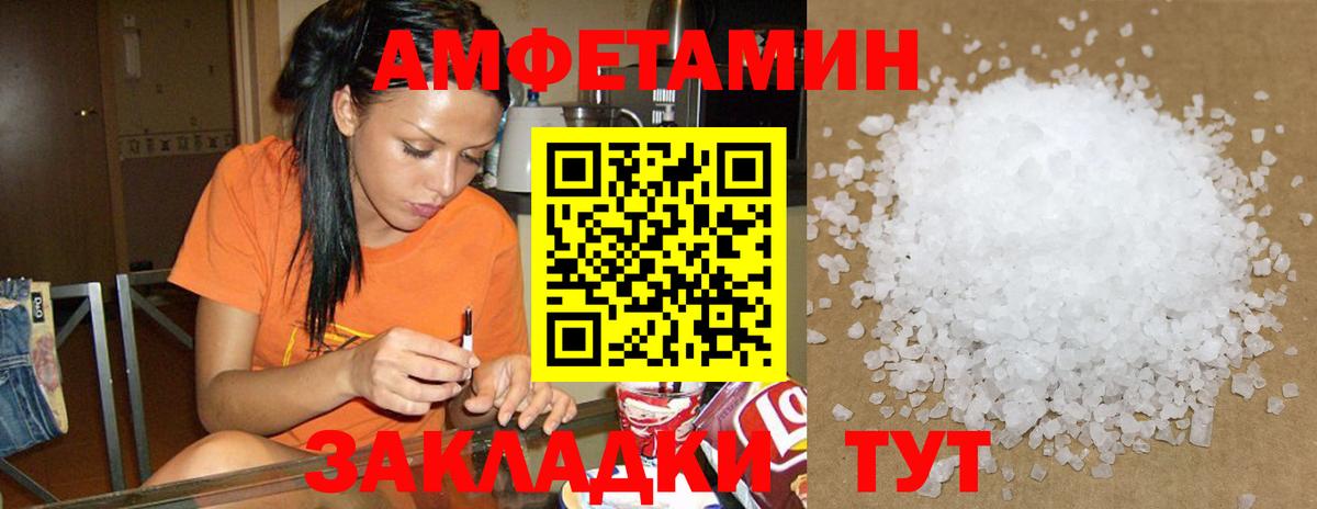 АМФ  АМФ 97%  Вход с VPN  Амфетамин  Свободный 
