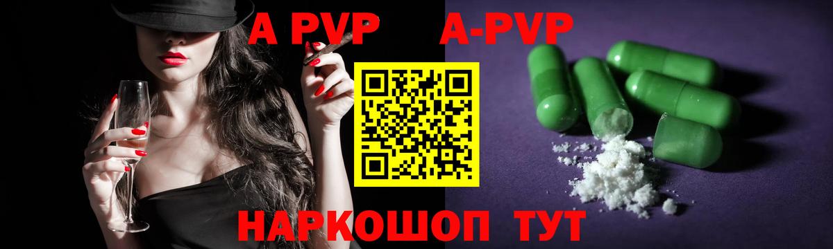 Alpha-PVP Crystall Свободный