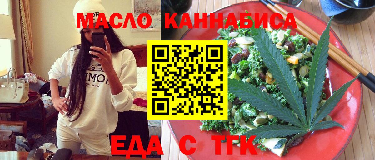 Cannafood марихуана Свободный