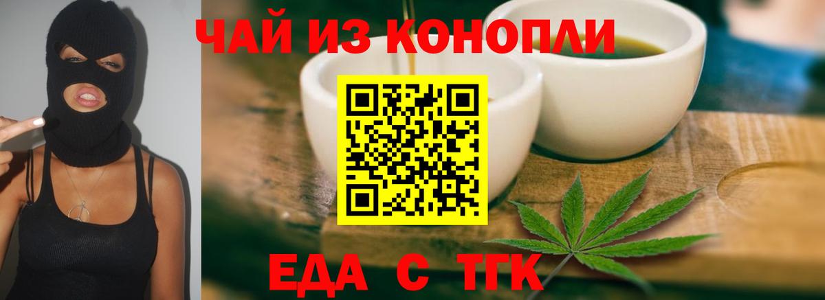 Свободный  Еда ТГК марихуана  Вход с VPN 