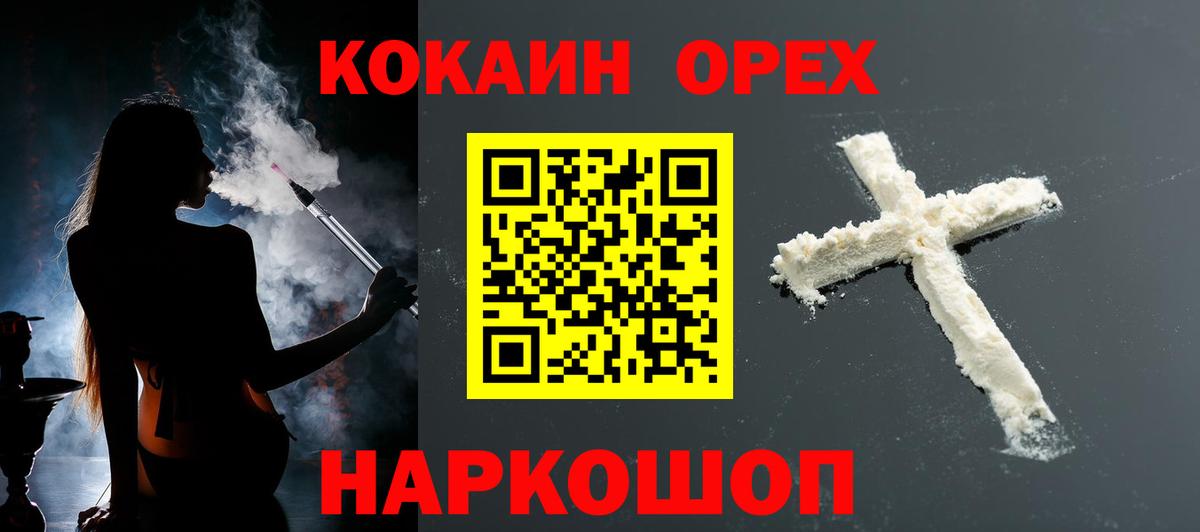 КОКАИН Колумбийский  COCAIN Перу  Свободный  Вход с VPN 