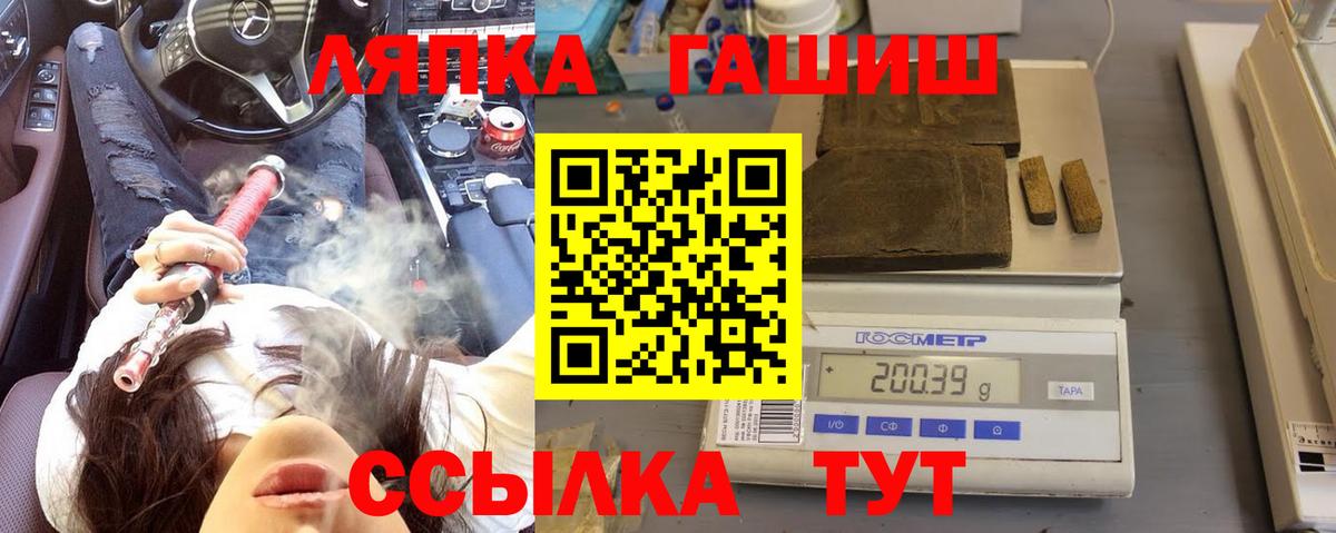 Свободный  ГАШИШ hashish  Гашиш гашик  ГАШ  Вход с VPN 