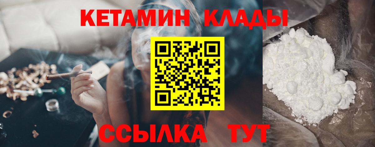 ОМГ ОМГ онион  Вход с VPN  Свободный  Кетамин ketamine 