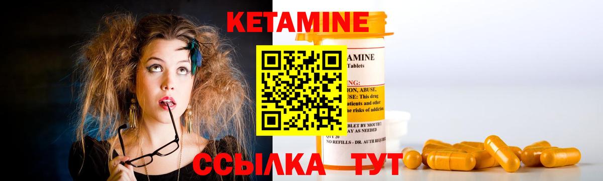 Кетамин ketamine Свободный