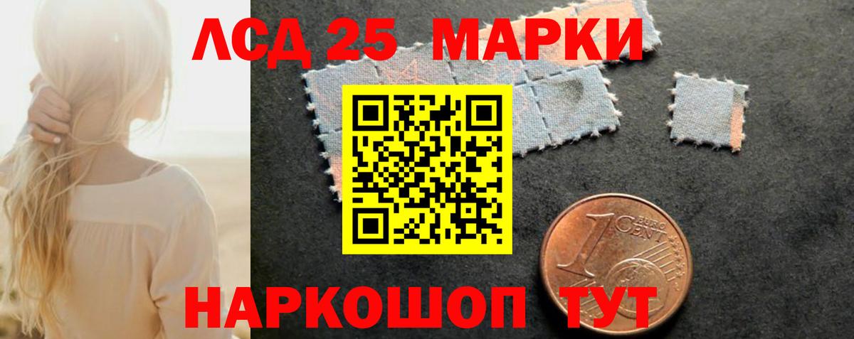 LSD-25 экстази кислота Свободный