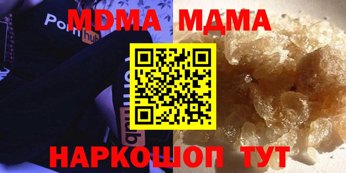 Свободный  МДМА Molly  Вход с VPN  MDMA VHQ 