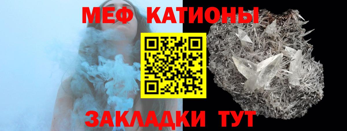Мефедрон VHQ  Меф  Свободный  МЕФ кристаллы  Вход с VPN 