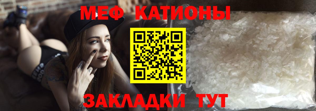 Мефедрон мука Свободный