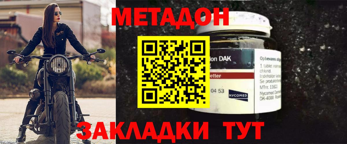 shop формула  МЕТАДОН кристалл  Вход с VPN  Свободный 