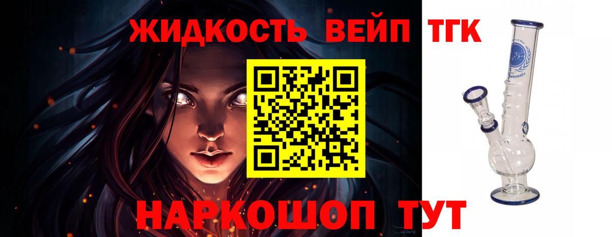 ТГК гашишное масло  Дистиллят ТГК вейп с тгк  Свободный  omg рабочий сайт  Вход с VPN 