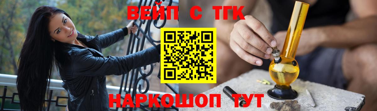 ТГК вейп Свободный